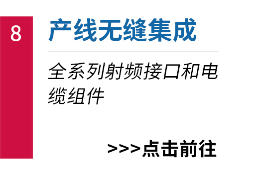 產(chǎn)線無(wú)縫集成